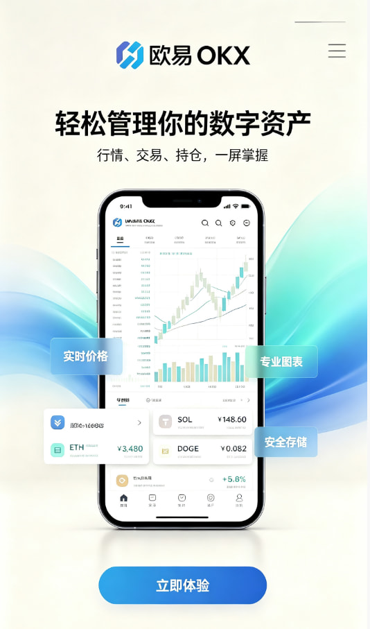 欧交易所官网入口新手起步